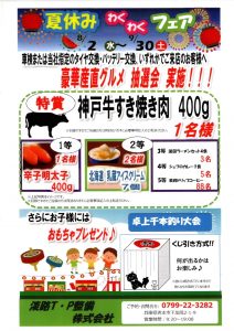 洲本店